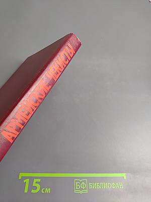 Армейские чекисты