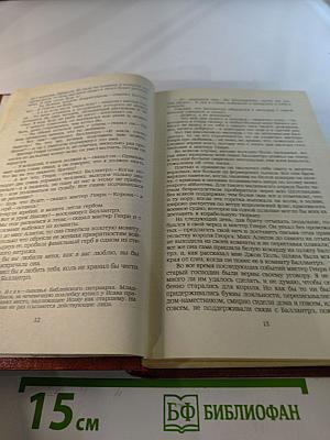 Владетель Баллантрэ. Рассказы. Повести