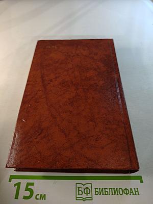 Владетель Баллантрэ. Рассказы. Повести