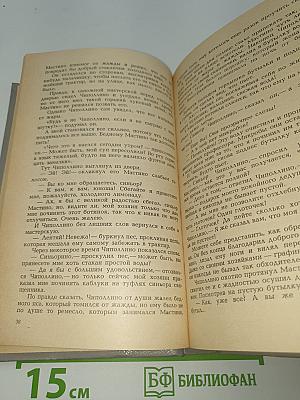 Приключения Чиполлино. Мэри Поппинс. Маленький принц
