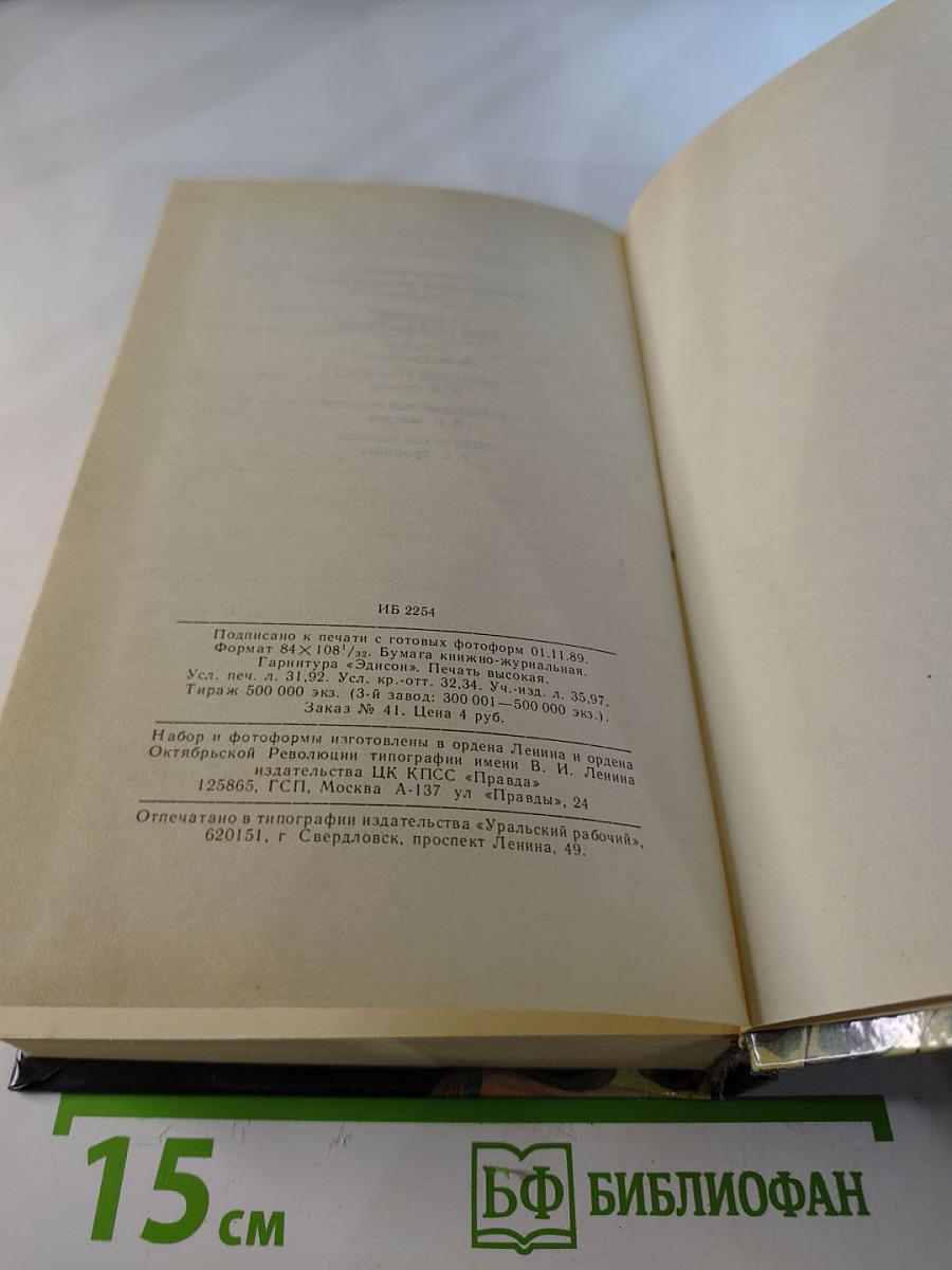 Современный французский детективный роман