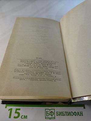 Современный французский детективный роман