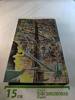 Современный французский детективный роман