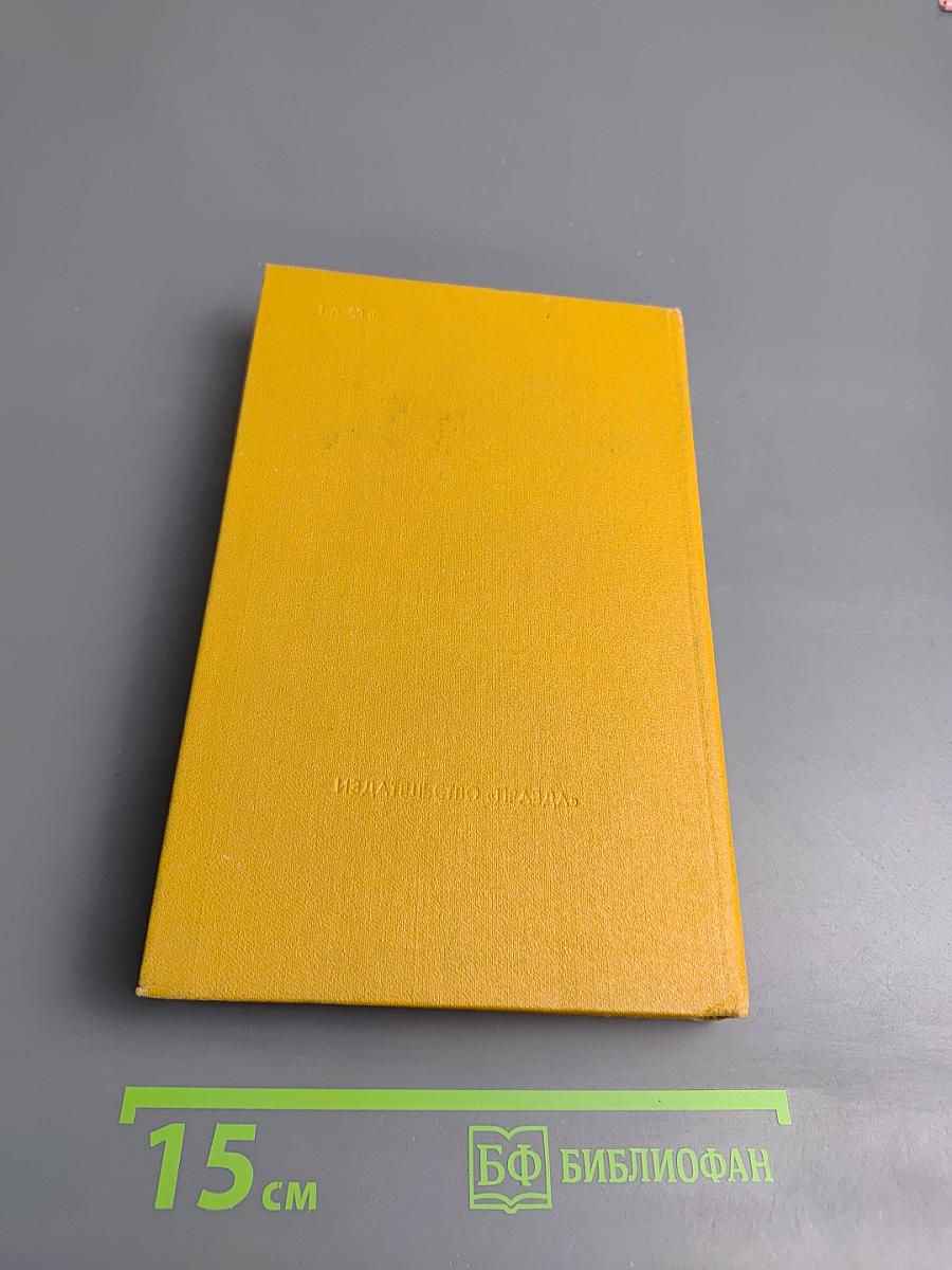 Госпожа Бовари