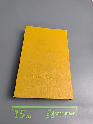 Госпожа Бовари