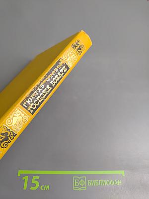 Госпожа Бовари