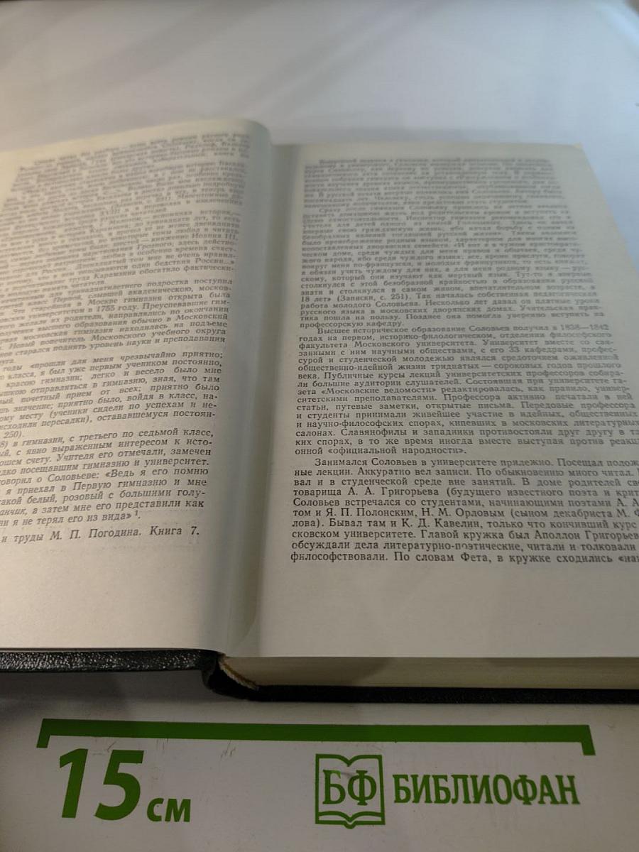 Чтения и рассказы по истории России
