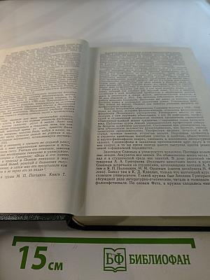 Чтения и рассказы по истории России