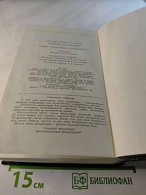 Чтения и рассказы по истории России