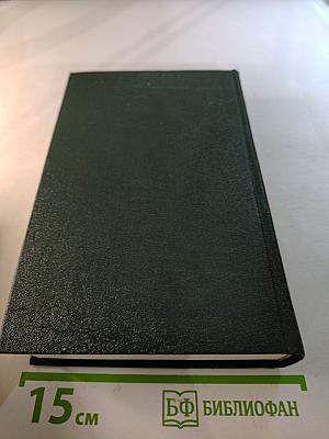 Чтения и рассказы по истории России