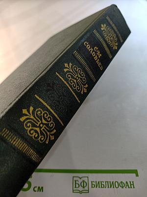 Чтения и рассказы по истории России