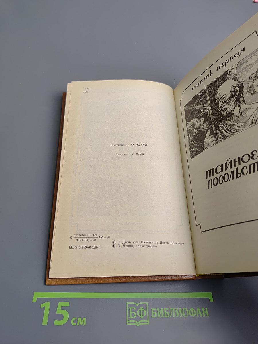 Персонных Дел Мастер