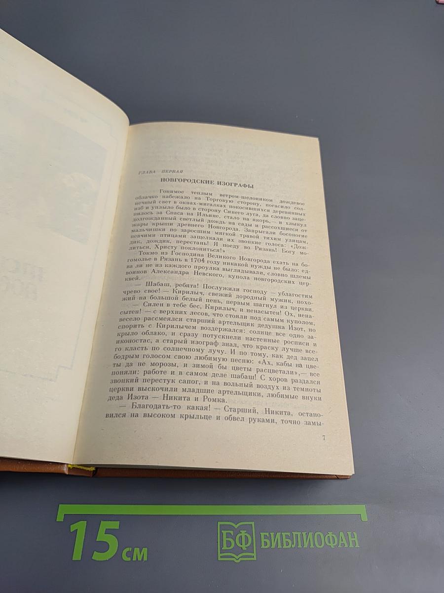 Персонных Дел Мастер