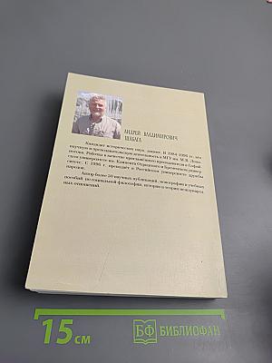 Исторический субъект в поисках своего Я