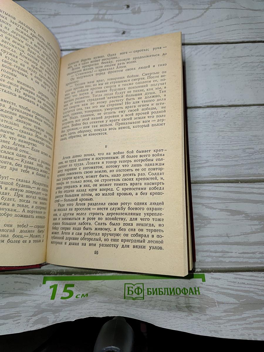 Идет война народная...