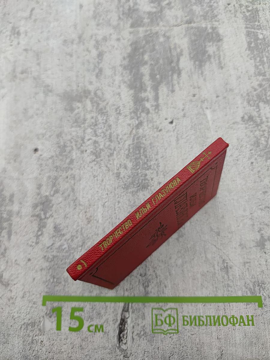 Творчество Ильи Глазунова