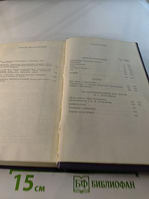 Полное собрание сочинений и писем в тридцати томах. Сочинения. Том 5. Повести и рассказы. Рудин. Статьи и воспоминания