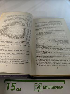 Полное собрание сочинений и писем в тридцати томах. Сочинения. Том 5. Повести и рассказы. Рудин. Статьи и воспоминания