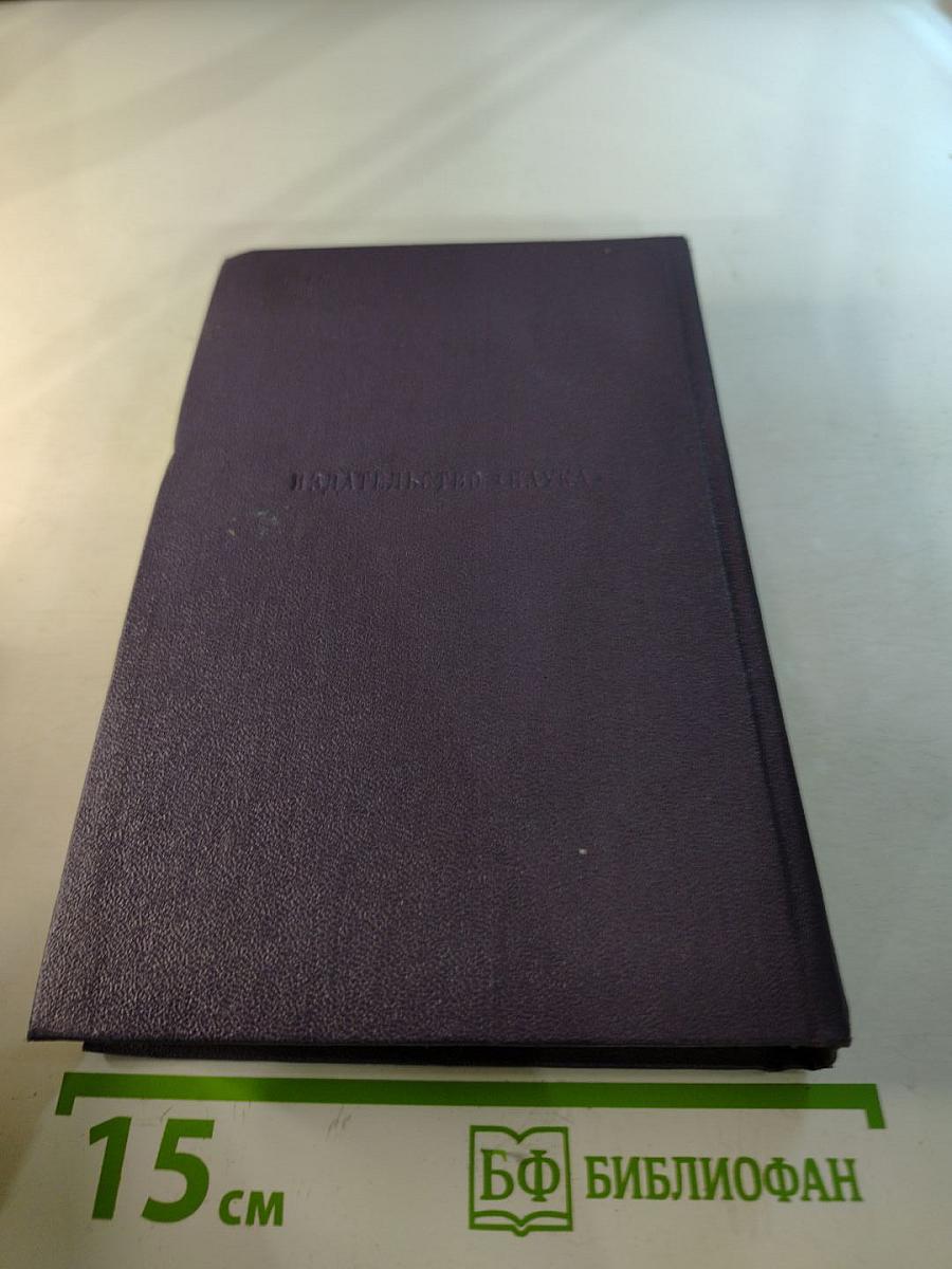 Полное собрание сочинений и писем в тридцати томах. Сочинения. Том 5. Повести и рассказы. Рудин. Статьи и воспоминания