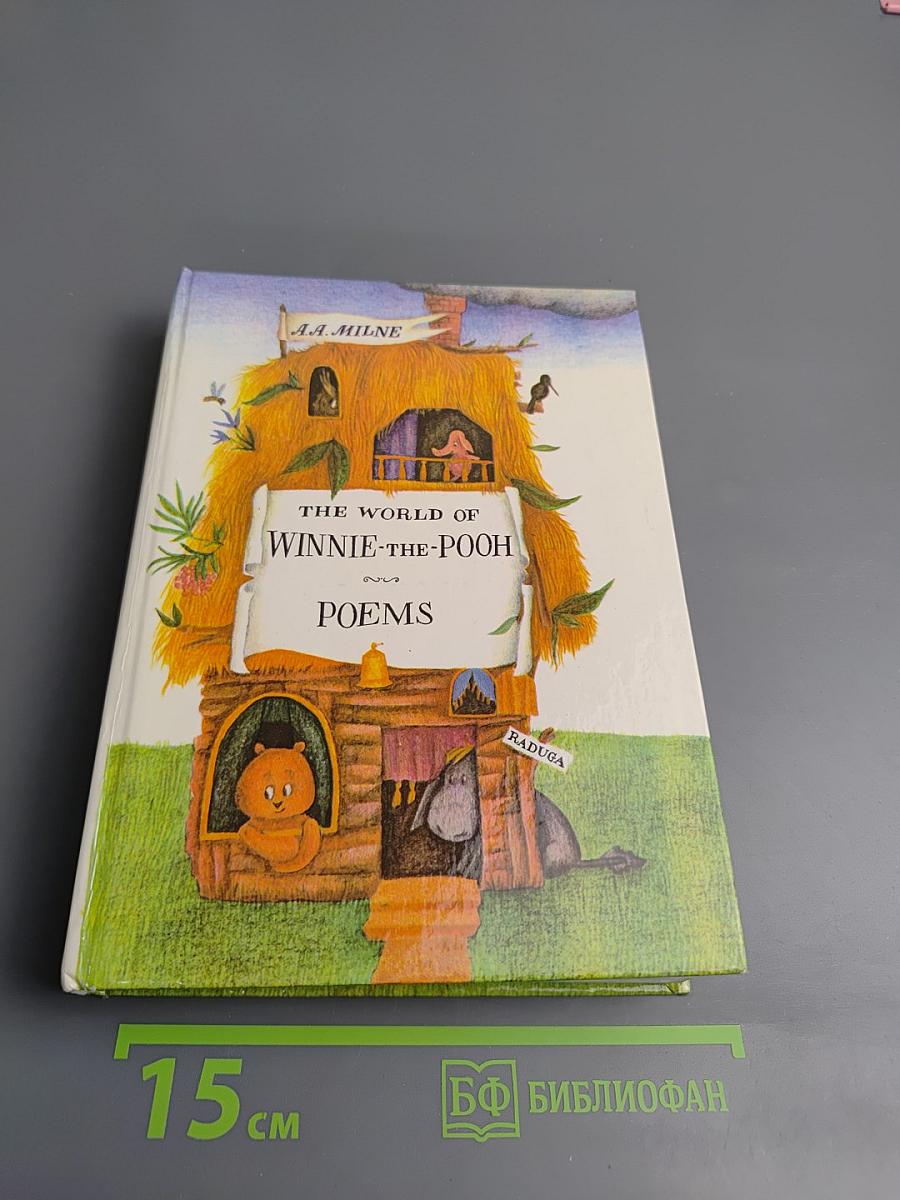 The World of Winnie-the-Pooh Poems