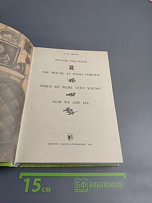 The World of Winnie-the-Pooh Poems