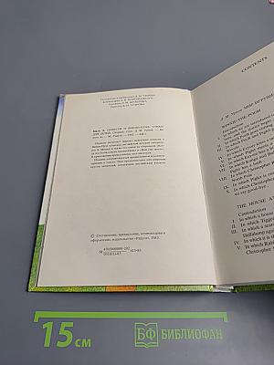 The World of Winnie-the-Pooh Poems