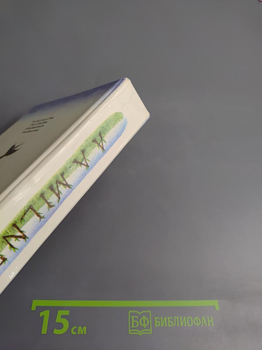 The World of Winnie-the-Pooh Poems