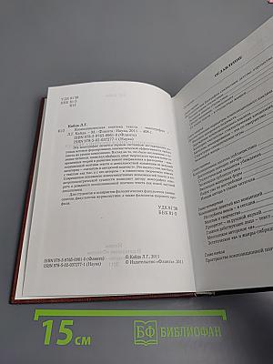 Композиционная поэтика текста