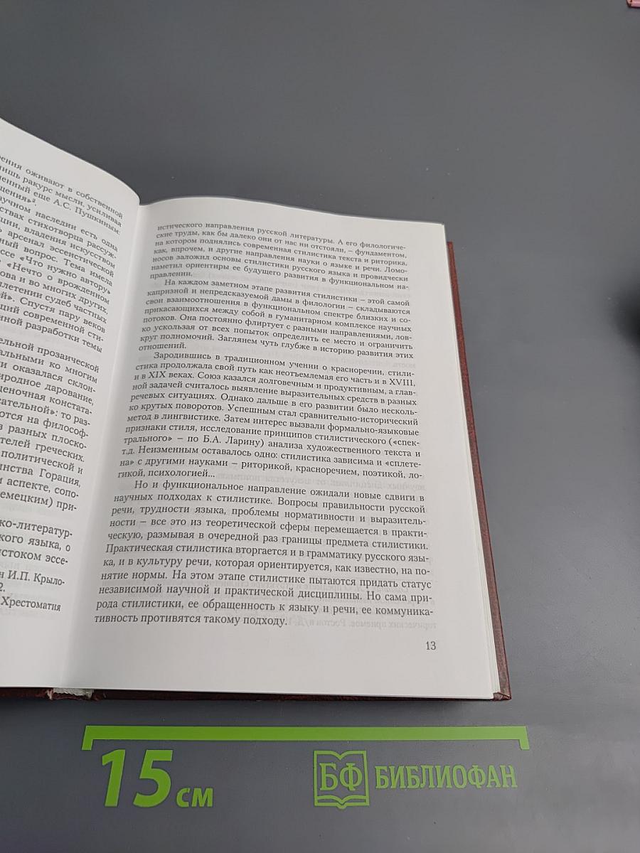 Композиционная поэтика текста