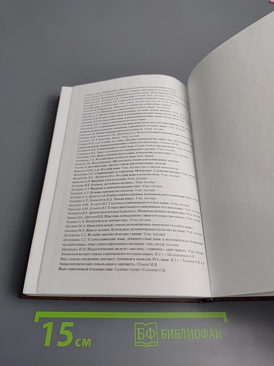 Композиционная поэтика текста