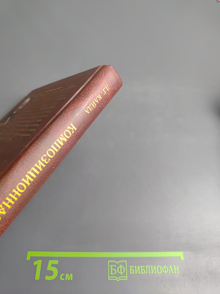 Композиционная поэтика текста