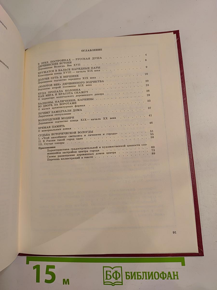 Такой город в России один