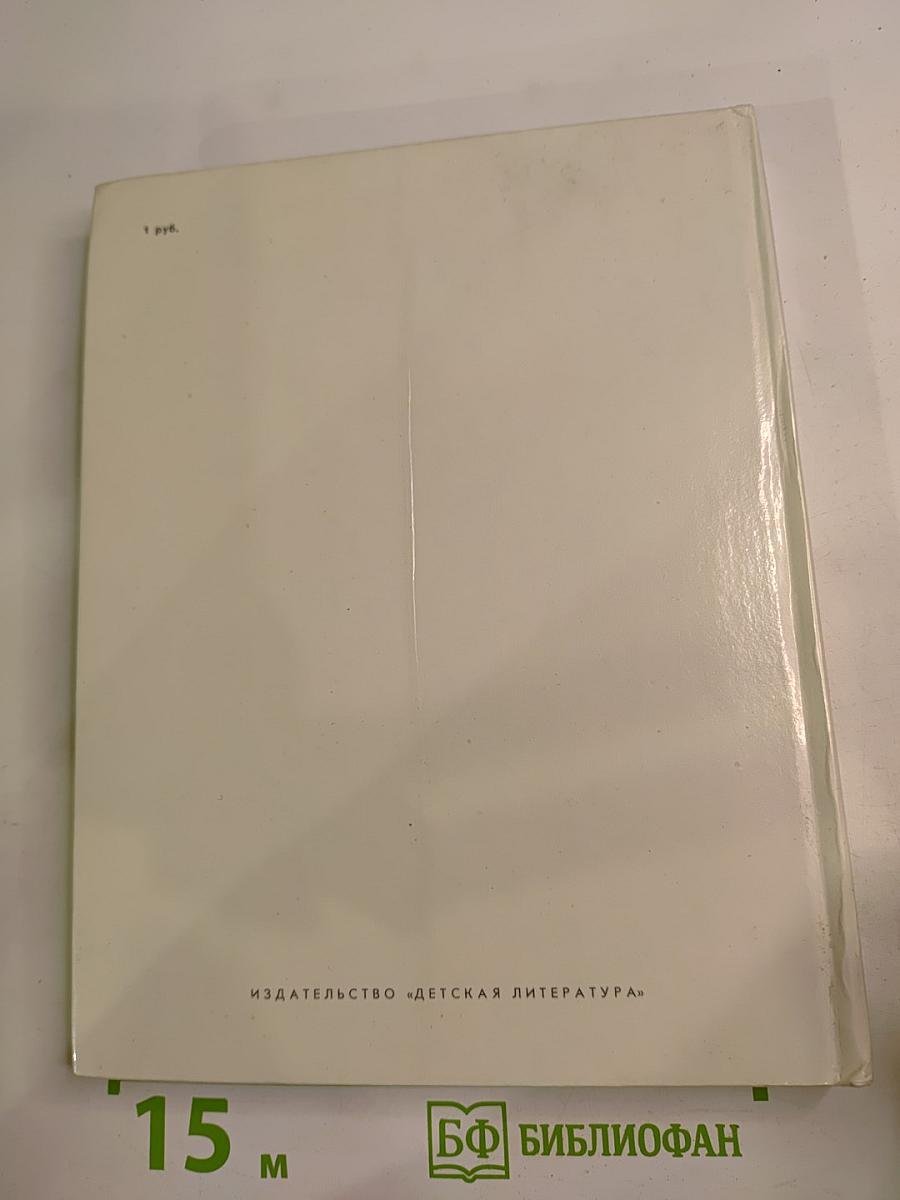 От Олимпии до Москвы