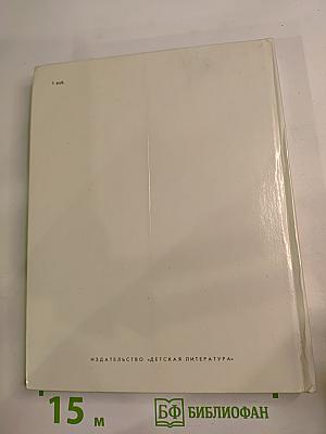 От Олимпии до Москвы