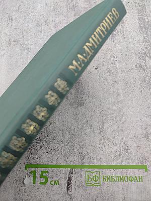 Московские элегии. Стихотворения. Мелочи из запаса моей памяти