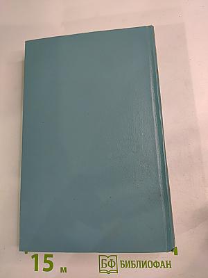 Жизнь. Милый друг