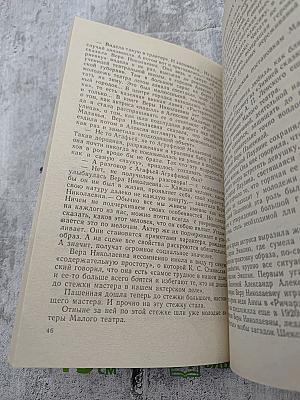 Живая Пашенная