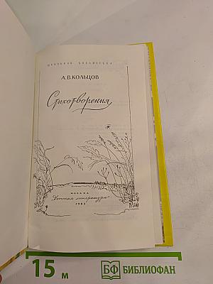 Стихотворения