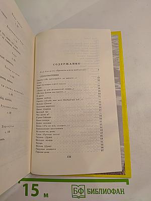 Стихотворения