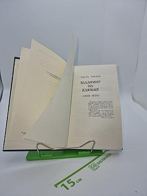Собрание сочинений в восьми томах. Том 5. Былое и думы