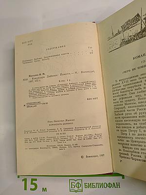 Командарм Дыбенко: Повести