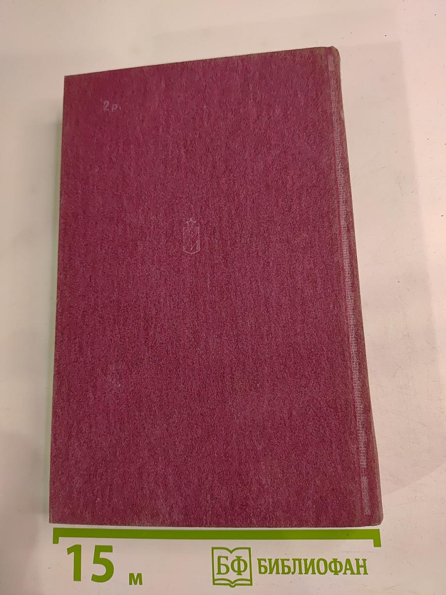 Командарм Дыбенко: Повести
