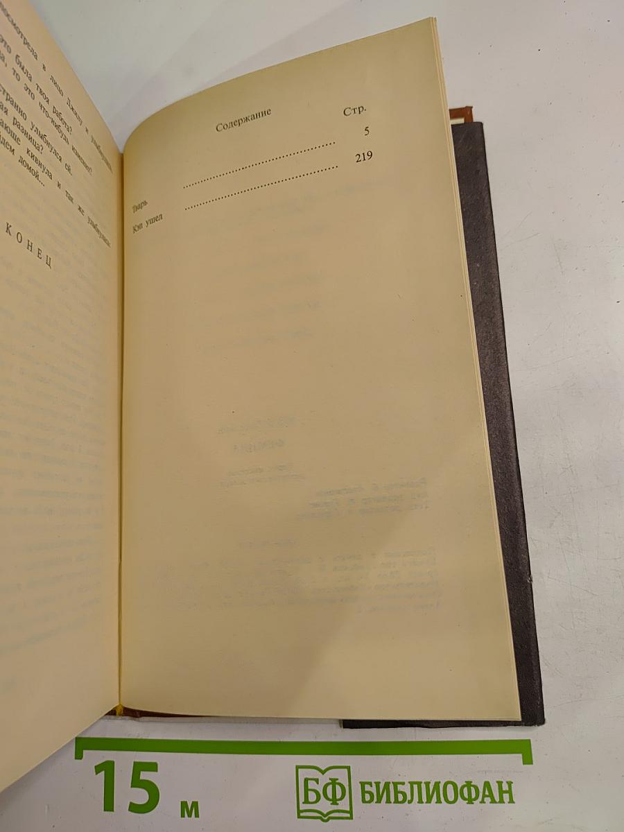 Фемида, том II