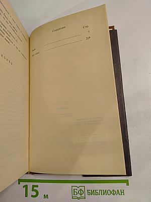 Фемида, том II