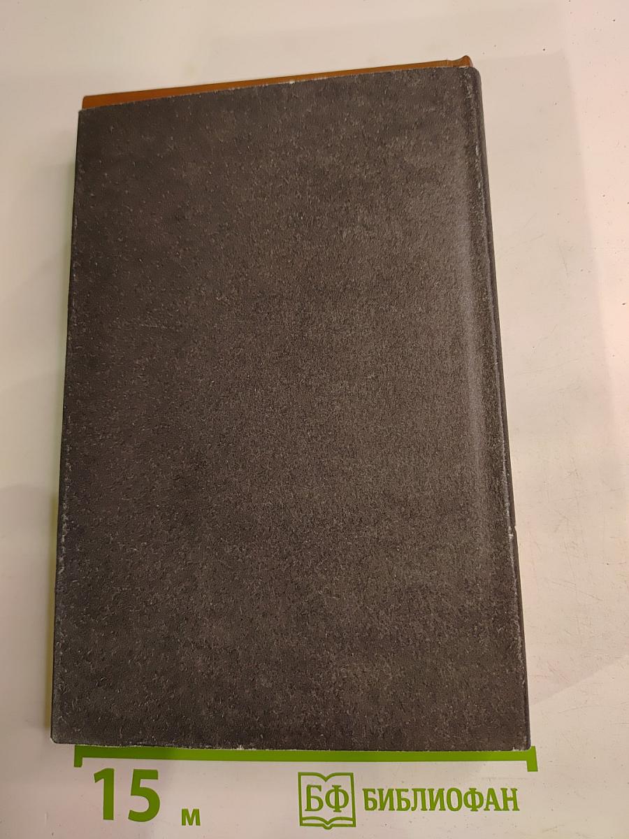 Фемида, том II