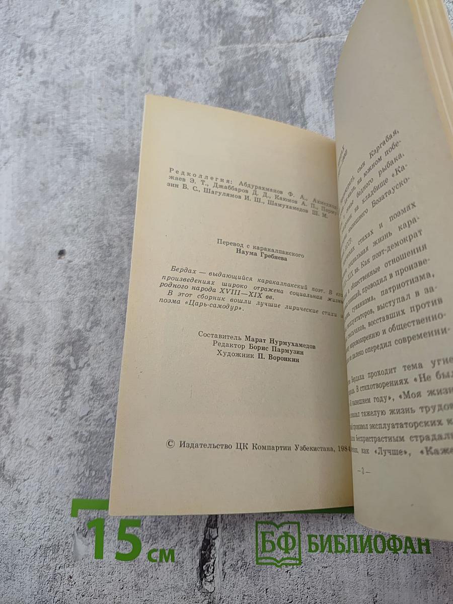 Избранная лирика