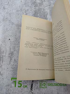 Избранная лирика