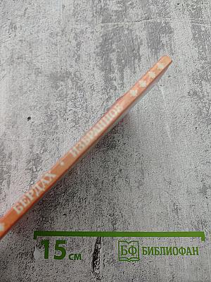 Избранная лирика