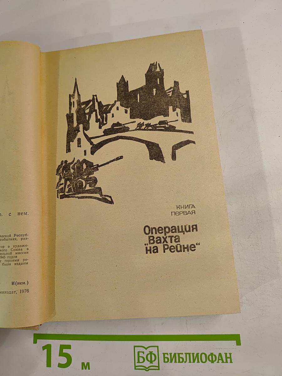 Заключительный аккорд