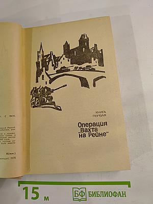 Заключительный аккорд